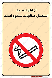  , سیگار کشیدن , محل , مکان , 