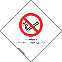  , سیگار کشیدن , محل , مکان , 