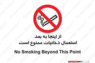  , سیگار کشیدن , محل , مکان , 