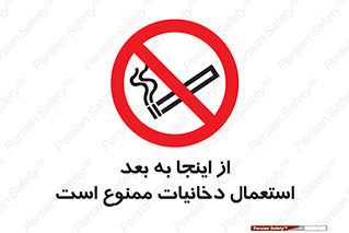  , سیگار کشیدن , محل , مکان , 