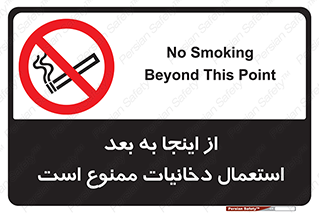  , سیگار کشیدن , محل , مکان , 