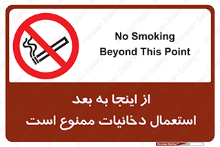  , سیگار کشیدن , محل , مکان , 