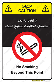  , سیگار کشیدن , محل , مکان , 