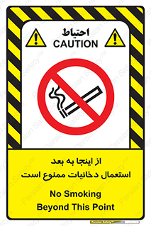  , سیگار کشیدن , محل , مکان , 