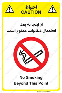  , سیگار کشیدن , محل , مکان , 