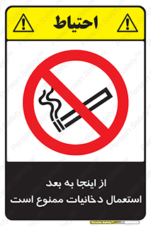  , سیگار کشیدن , محل , مکان , 