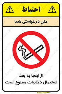  , سیگار کشیدن , محل , مکان , 