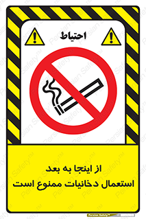  , سیگار کشیدن , محل , مکان , 