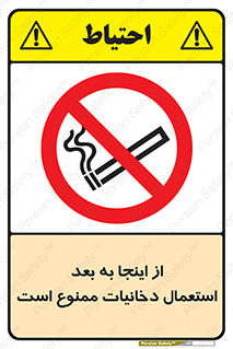  , سیگار کشیدن , محل , مکان , 