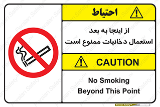  , سیگار کشیدن , محل , مکان , 