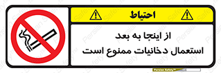  , سیگار کشیدن , محل , مکان , 