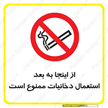  , سیگار کشیدن , محل , مکان , 