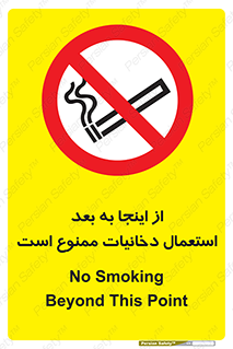 , سیگار کشیدن , محل , مکان , 