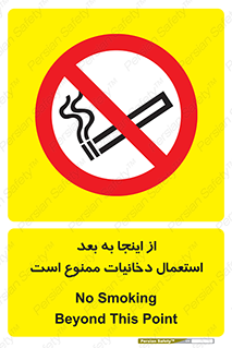 , سیگار کشیدن , محل , مکان , 