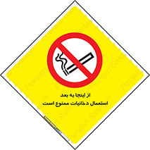  , سیگار کشیدن , محل , مکان , 