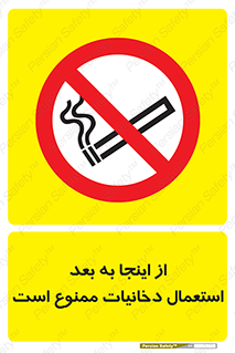  , سیگار کشیدن , محل , مکان , 