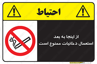  , سیگار کشیدن , محل , مکان , 