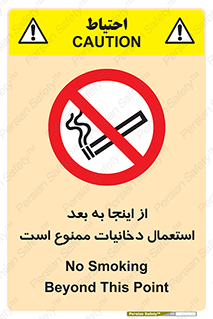  , سیگار کشیدن , محل , مکان , 