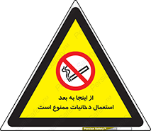  , سیگار کشیدن , محل , مکان , 