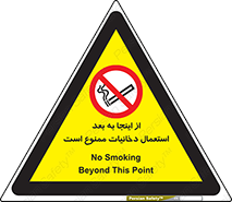  , سیگار کشیدن , محل , مکان , 