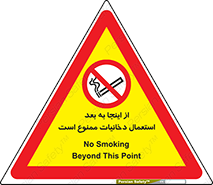  , سیگار کشیدن , محل , مکان , 