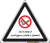  , سیگار کشیدن , محل , مکان , 
