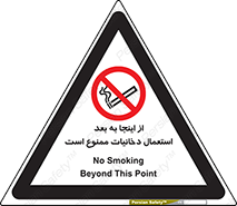  , سیگار کشیدن , محل , مکان , 