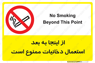  , سیگار کشیدن , محل , مکان , 