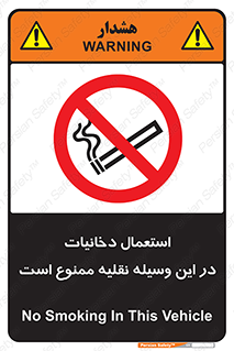  , سیگار کشیدن , محل , مکان , ماشین , 