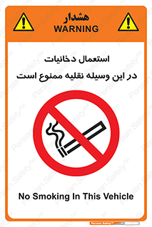  , سیگار کشیدن , محل , مکان , ماشین , 