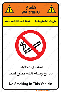  , سیگار کشیدن , محل , مکان , ماشین , 