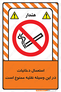  , سیگار کشیدن , محل , مکان , ماشین , 