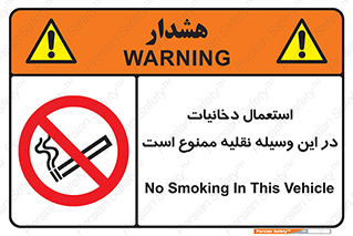  , سیگار کشیدن , محل , مکان , ماشین , 