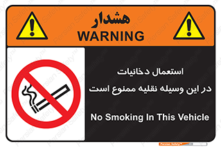  , سیگار کشیدن , محل , مکان , ماشین , 