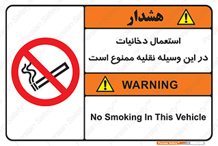  , سیگار کشیدن , محل , مکان , ماشین , 