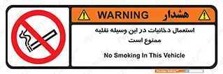  , سیگار کشیدن , محل , مکان , ماشین , 
