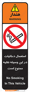  , سیگار کشیدن , محل , مکان , ماشین , 