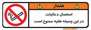  , سیگار کشیدن , محل , مکان , ماشین , 