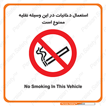  , سیگار کشیدن , محل , مکان , ماشین , 