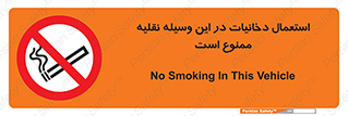  , سیگار کشیدن , محل , مکان , ماشین , 