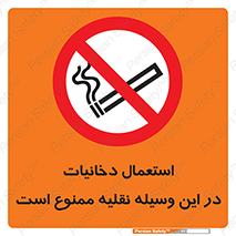  , سیگار کشیدن , محل , مکان , ماشین , 