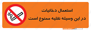  , سیگار کشیدن , محل , مکان , ماشین , 