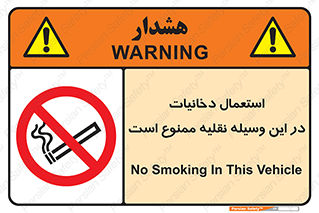  , سیگار کشیدن , محل , مکان , ماشین , 