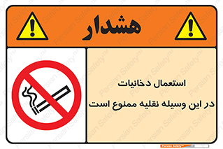  , سیگار کشیدن , محل , مکان , ماشین , 