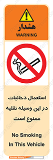  , سیگار کشیدن , محل , مکان , ماشین , 