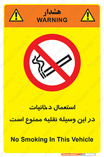  , سیگار کشیدن , محل , مکان , ماشین , 