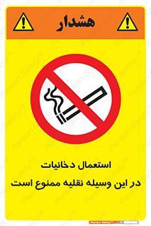  , سیگار کشیدن , محل , مکان , ماشین , 