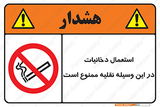  , سیگار کشیدن , محل , مکان , ماشین , 