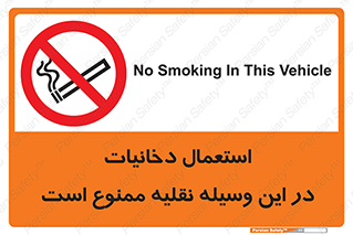  , سیگار کشیدن , محل , مکان , ماشین , 