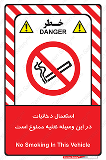  , سیگار کشیدن , محل , مکان , ماشین , 